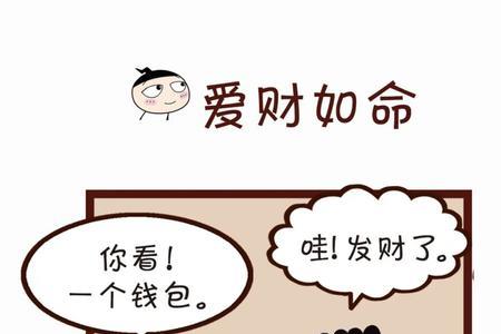 吝啬钱财是什么意思