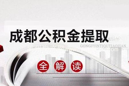 重庆公积金可以在外地用吗