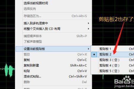为什么复制的内容不在剪贴板
