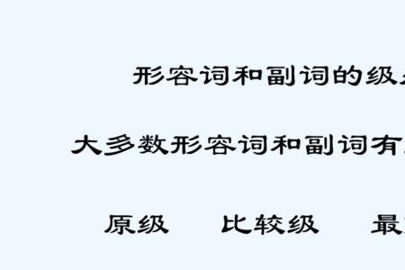 type的副词
