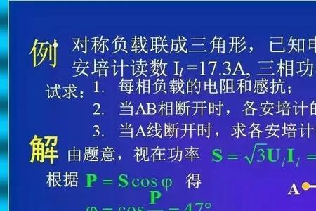 总视在功率计算公式