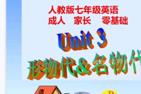 they的名物代是什么