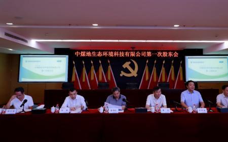 中煤地建设工程有限公司怎么样