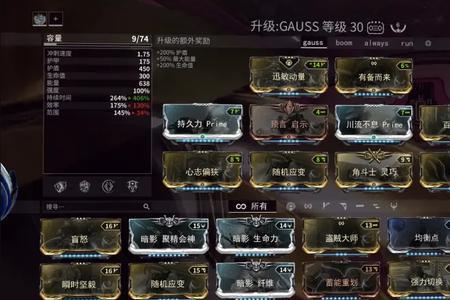 星际战甲清洞石怎么获取