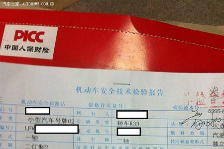 沈阳电子保单怎么检车