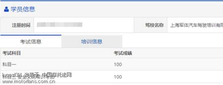 12123增驾d照怎么查看