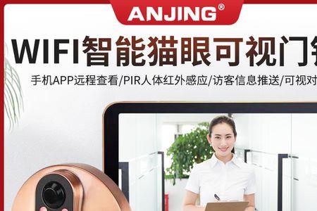 没有猫眼孔怎么装可视门铃