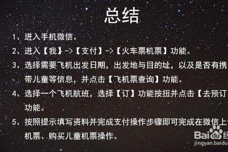 为什么网上订飞机票建设费要交100