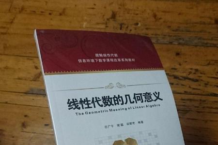 线性相关的几何意义