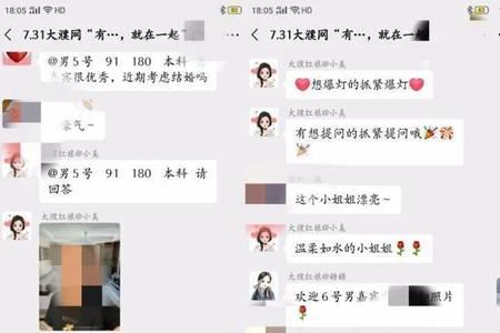 手机上怎么建立相亲群
