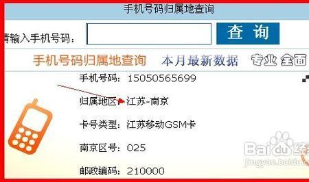 手机号码老是收到以前机主信息