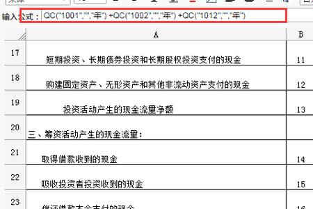期初现金什么意思