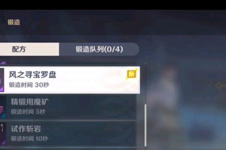 原神蒙德声望世界探索怎么完成