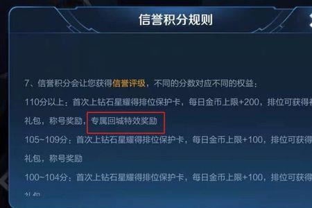 王者荣耀信誉积分哪里可以兑换