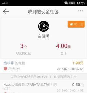 微博的红包能提现到微信吗