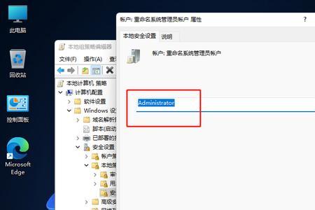 win11管理员账户被禁用怎么启用