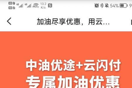 中油优途钻石加油优惠方法