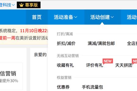 淘宝砍价一直推送消息怎么办