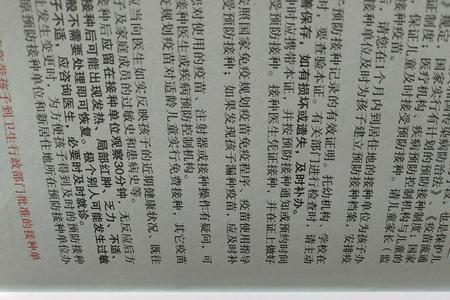 河南预防接种证怎么办理