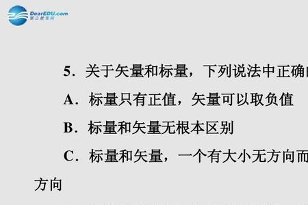 a是标量还是矢量