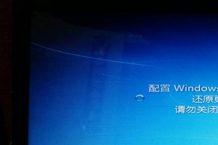 电脑突然关机再开机程序都开着