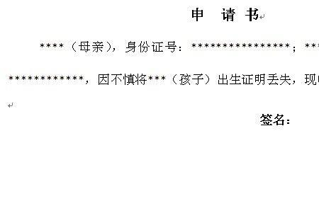 亲子证明怎么补办