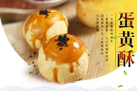糕点保质期国家标准