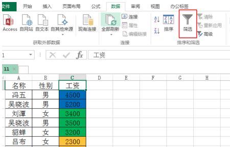 excel如何搜索想要的内容