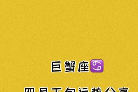 巨蟹女说喜欢你可信吗