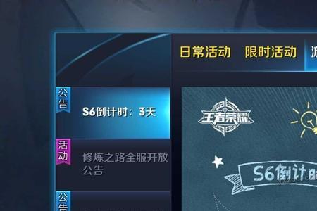 王者7周年三选一什么时候上线