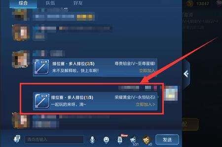 王者荣耀查阅权限怎么设置