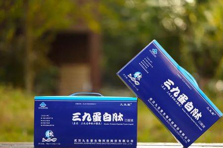 怎样辨别三九蛋白肽的真伪