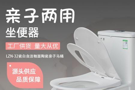 成人马桶如何变儿童马桶