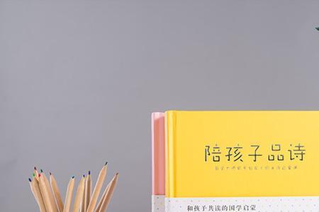 陪伴孩子一生最好的诗句