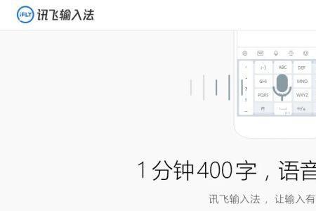 讯飞输入法怎么自动读取验证码
