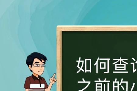 怎么查小区的成交情况