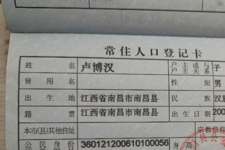未成年身份证号被人知道怎么办
