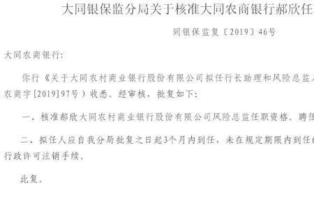 风险总监任职资格