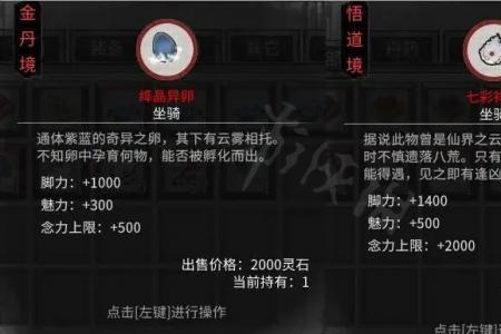 鬼谷八荒怎么练出一品华晶丹