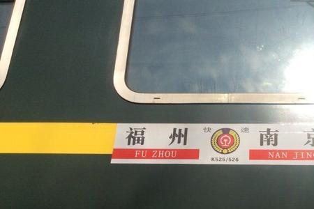 k525列车恢复运行了吗