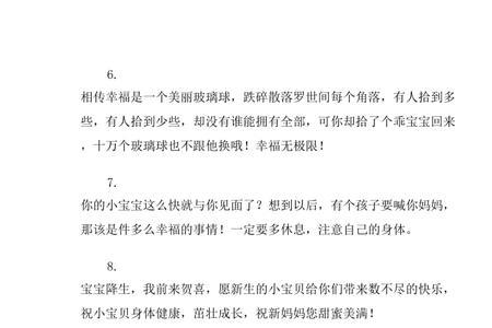祝福男孩满月的诗句