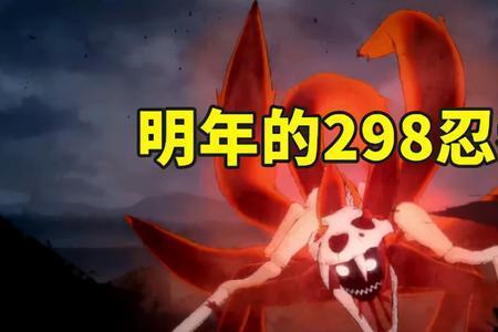 六尾鸣人怎么获得