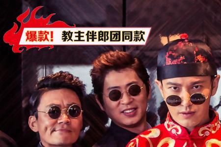 伴郎接亲脸上贴什么好看