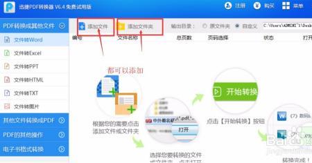 excel怎么转化为word