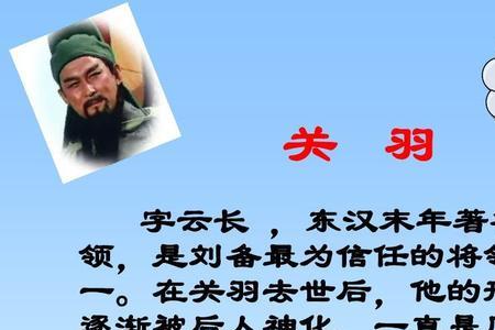 三国演义66~70回人物分析