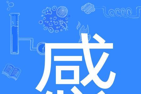形容感动的成语