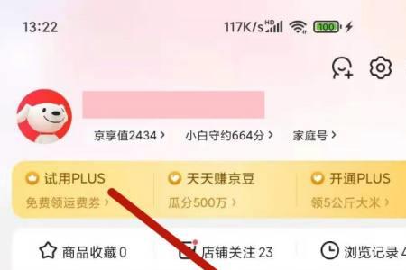 京东五折券怎么获得