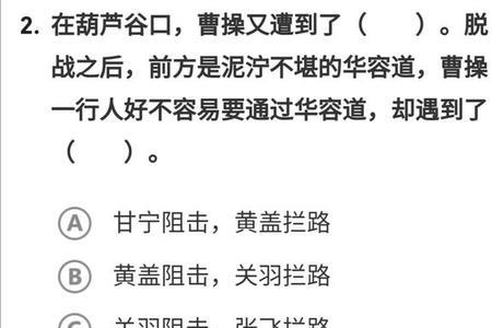 关云长义释曹操译文