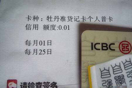 征信限高什么意思