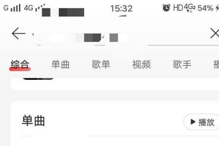 网易云音乐下载到u盘方法